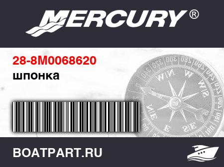 Изображение товара шпонка