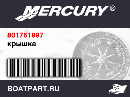 Изображение товара крышка