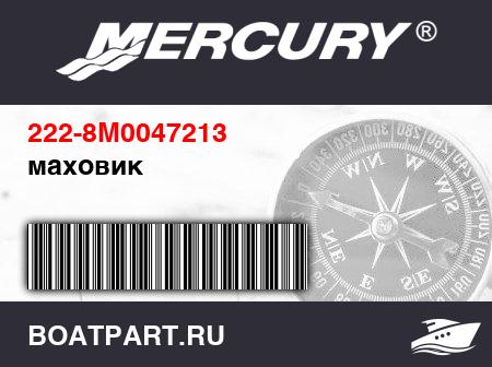 Изображение товара маховик