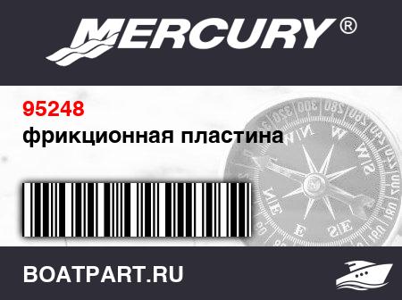 Изображение товара фрикционная пластина