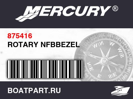 Изображение товара ROTARY NFBBEZEL