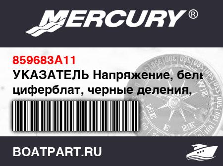 Изображение товара УКАЗАТЕЛЬ Напряжение, белый циферблат, черные деления, белый ободок