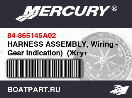 Изображение товара HARNESS ASSEMBLY, Wiring - (In Gear Indication)  (Жгут проводов ASSEMBLY, WiКольцо)