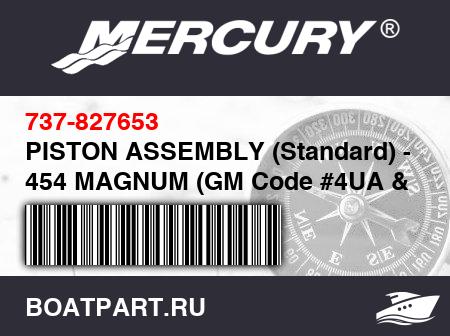 Изображение товара PISTON ASSEMBLY (Standard) - 454 MAGNUM (GM Code #4UA & 5UA)  (Поршень ASSEMBLY (стандарт))