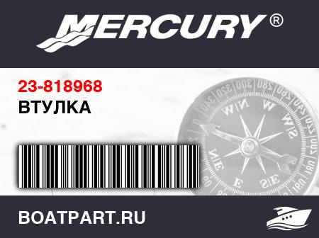 Изображение товара ВТУЛКА