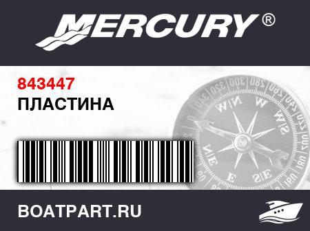 Изображение товара ПЛАСТИНА