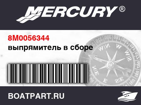 Изображение товара выпрямитель в сборе