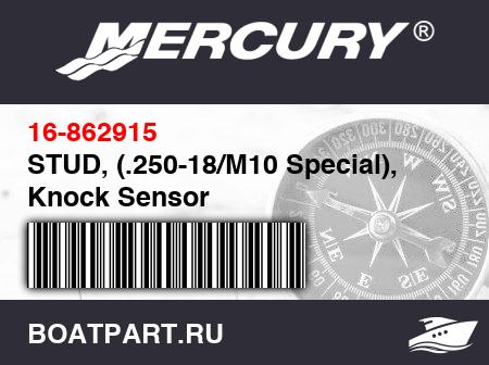 Изображение товара STUD, (.250-18/M10 Special), Knock Sensor