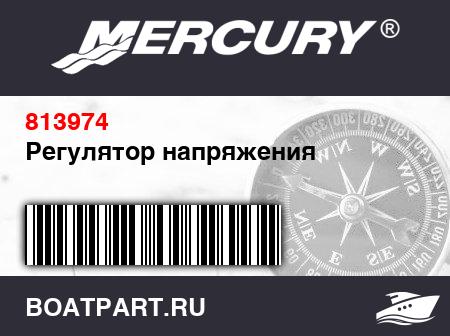 Изображение товара Регулятор напряжения