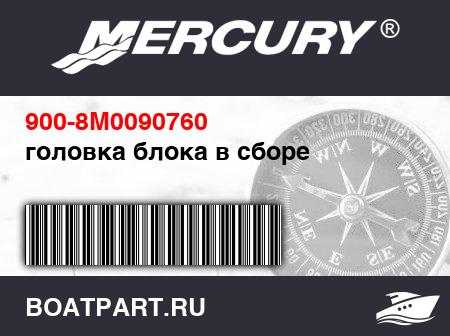 Изображение товара головка блока в сборе