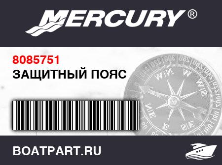 Изображение товара ЗАЩИТНЫЙ ПОЯС