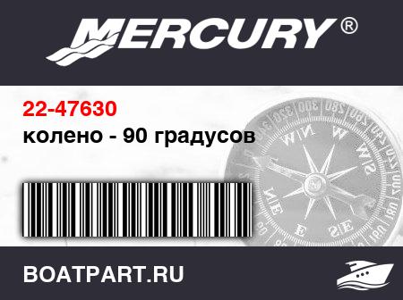 Изображение товара колено - 90 градусов
