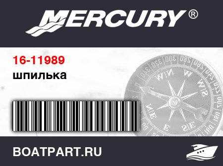 Изображение товара шпилька