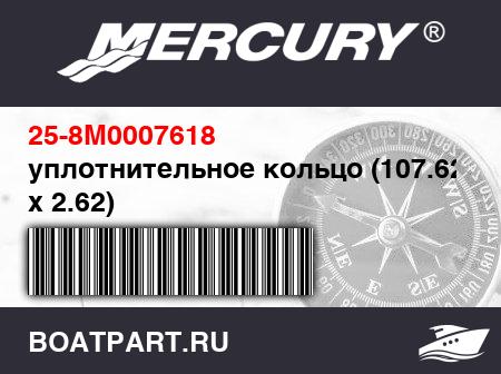 Изображение товара уплотнительное кольцо (107.62 x 2.62)
