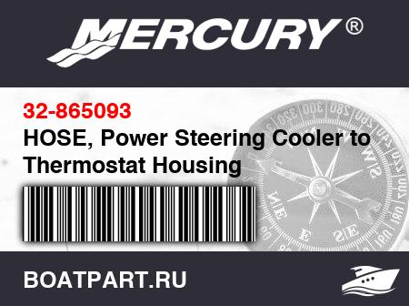 Изображение товара HOSE, Power Steering Cooler to Thermostat Housing