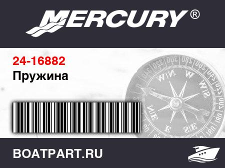 Изображение товара Пружина