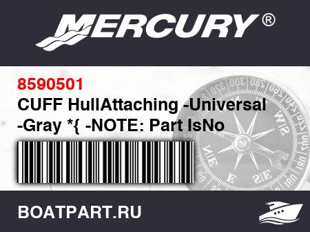 Изображение товара CUFF HullAttaching -Universal -Gray *{ -NOTE: Part IsNo LongerAvailable -Reuse Old PartOr OrderComparable PartLocally.}*