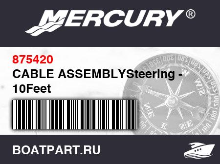 Изображение товара CABLE ASSEMBLYSteering - 10Feet