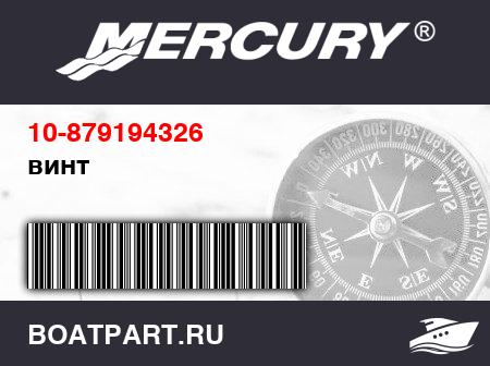 Изображение товара винт