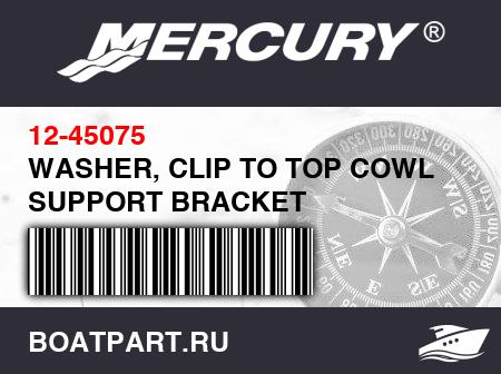 Изображение товара WASHER, CLIP TO TOP COWL SUPPORT BRACKET