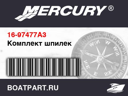 Изображение товара Комплект шпилек