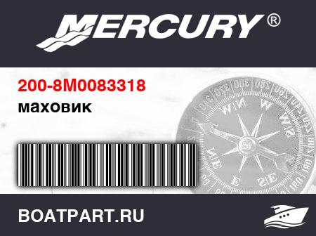 Изображение товара маховик