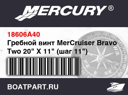 Изображение товара Гребной винт MerCruiser Bravo Two 20" X 11" (шаг 11") стандартное вращение