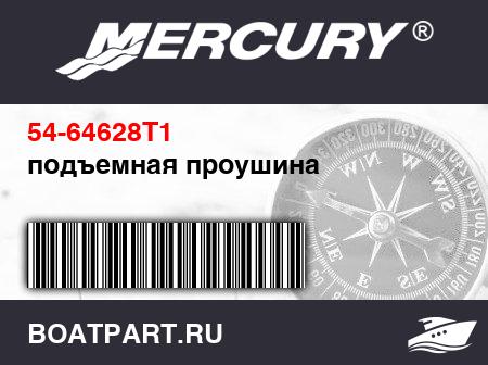 Изображение товара подъемная проушина