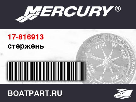 Изображение товара стержень