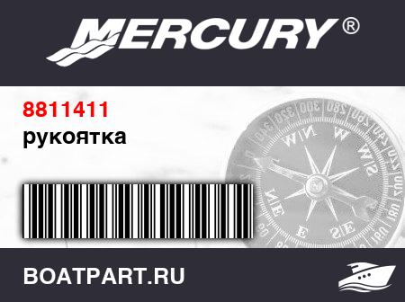Изображение товара рукоятка