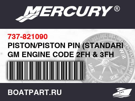 Изображение товара PISTON/PISTON PIN (STANDARD) - GM ENGINE CODE 2FH & 3FH  (Поршень / Поршневой палец (стандарт))