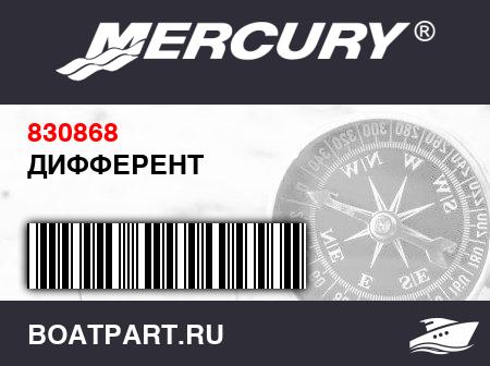 Изображение товара ДИФФЕРЕНТ