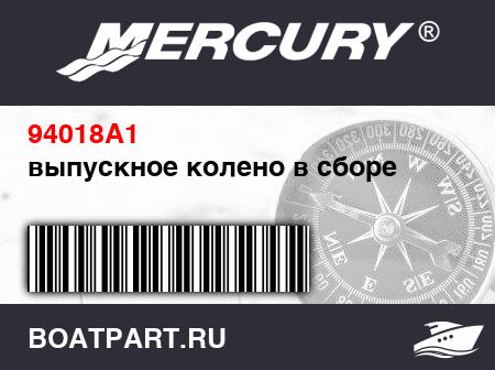 Изображение товара выпускное колено в сборе