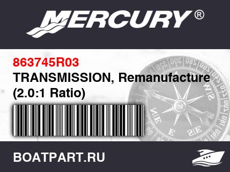 Изображение товара TRANSMISSION, Remanufactured (2.0:1 Ratio)