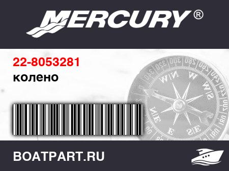 Изображение товара колено