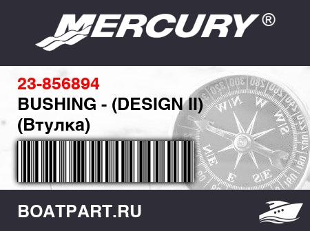 Изображение товара BUSHING - (DESIGN II)  (Втулка)