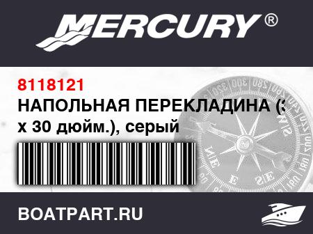 Изображение товара НАПОЛЬНАЯ ПЕРЕКЛАДИНА (3 дюйм. x 30 дюйм.), серый