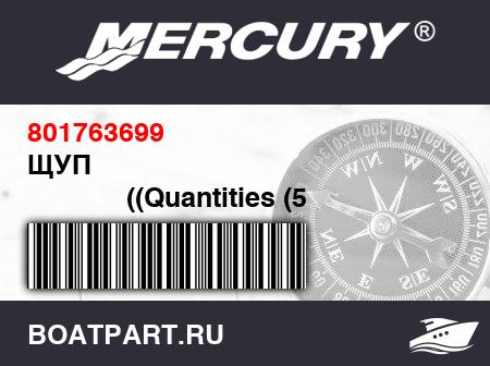 Изображение товара ЩУП 
                                        ((Quantities (5 CYL) - 1;  (6 CYL) - 1))