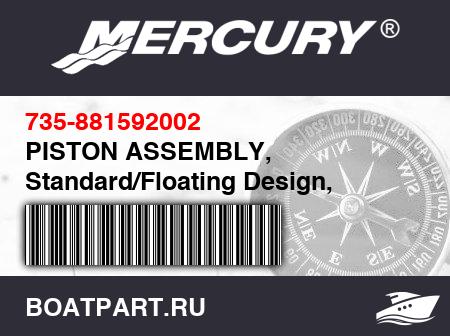 Изображение товара PISTON ASSEMBLY, Standard/Floating Design, Starboard
