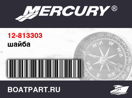 Изображение товара шайба