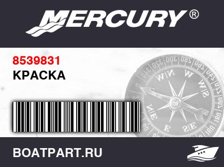 Изображение товара КРАСКА