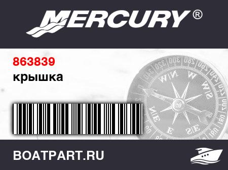 Изображение товара крышка