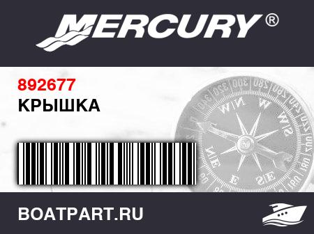Изображение товара КРЫШКА