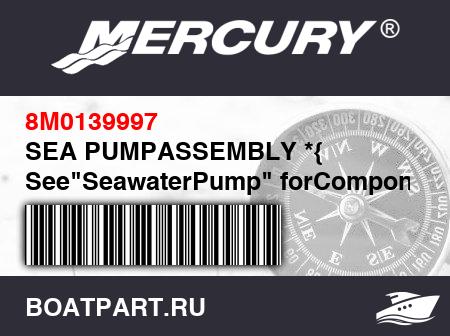 Изображение товара SEA PUMPASSEMBLY *{ See