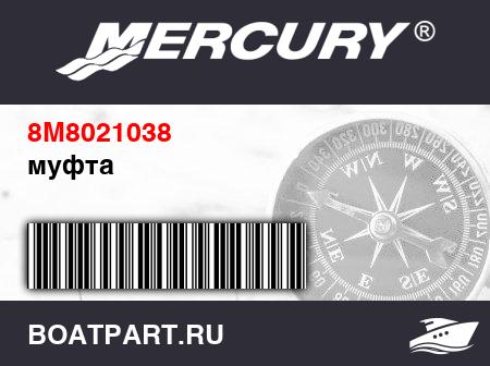 Изображение товара муфта