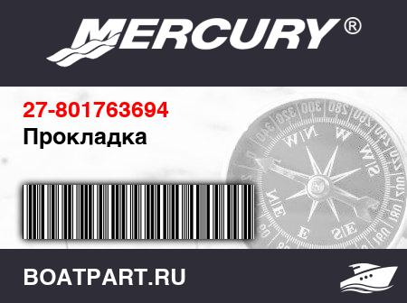 Изображение товара Прокладка