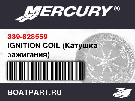Изображение товара IGNITION COIL (Катушка зажигания)