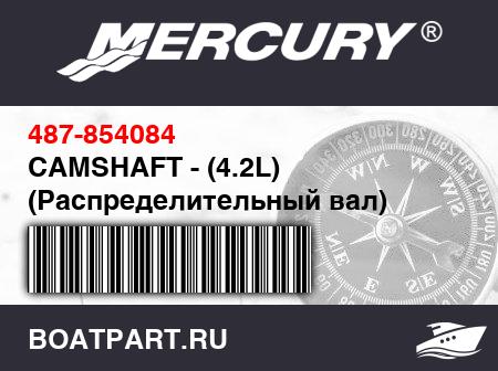 Изображение товара CAMSHAFT - (4.2L)  (Распределительный вал)