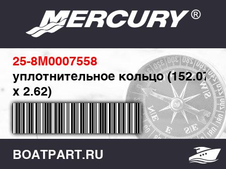 Изображение товара уплотнительное кольцо (152.07 x 2.62)