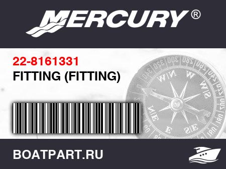 Изображение товара FITTING (FITTING)